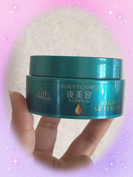 ビューティーチャージ ナイトスペリア/アトリックス/ハンドクリームを使ったクチコミ(1枚目)