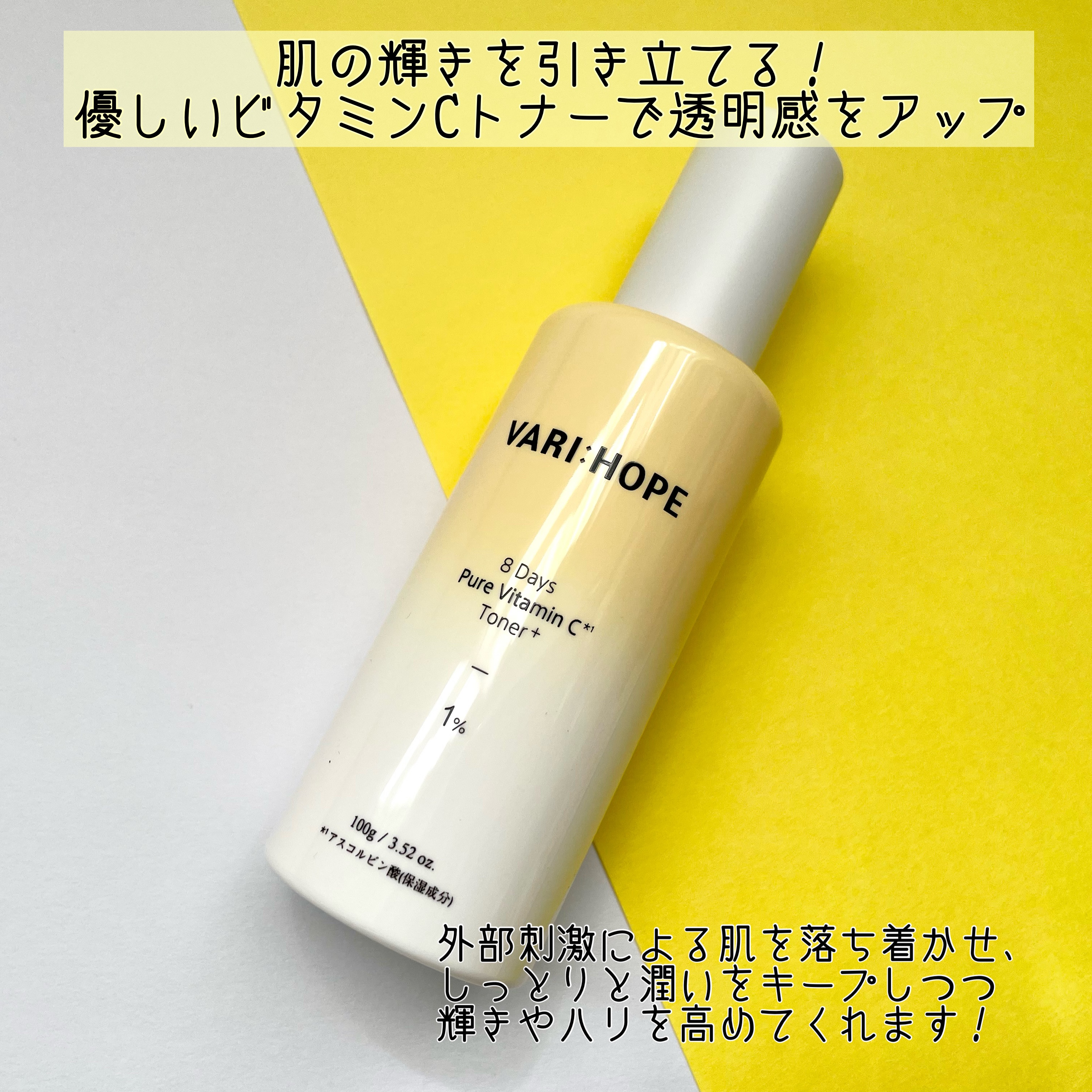 ８デイズピュアビタミンCアンプル/VARI:HOPE/美容液を使ったクチコミ（3枚目）