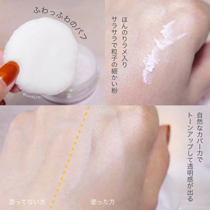 ミネラルUVパウダー/エトヴォス/ルースパウダーを使ったクチコミ(5枚目)
