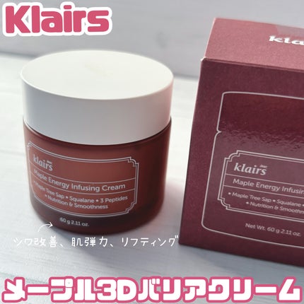 メープルエナジーインフュージングクリーム/Klairs/フェイスクリームを使ったクチコミ(1枚目)