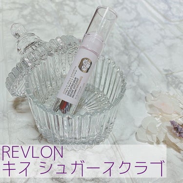 レブロン キス シュガー スクラブ/REVLON/リップスクラブを使ったクチコミ（1枚目）