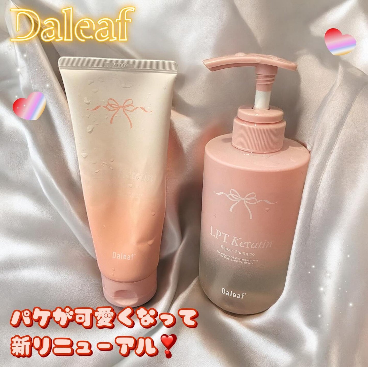 LPTケラチンリペアトリートメント/Daleaf/洗い流すヘアトリートメントを使ったクチコミ(2枚目)