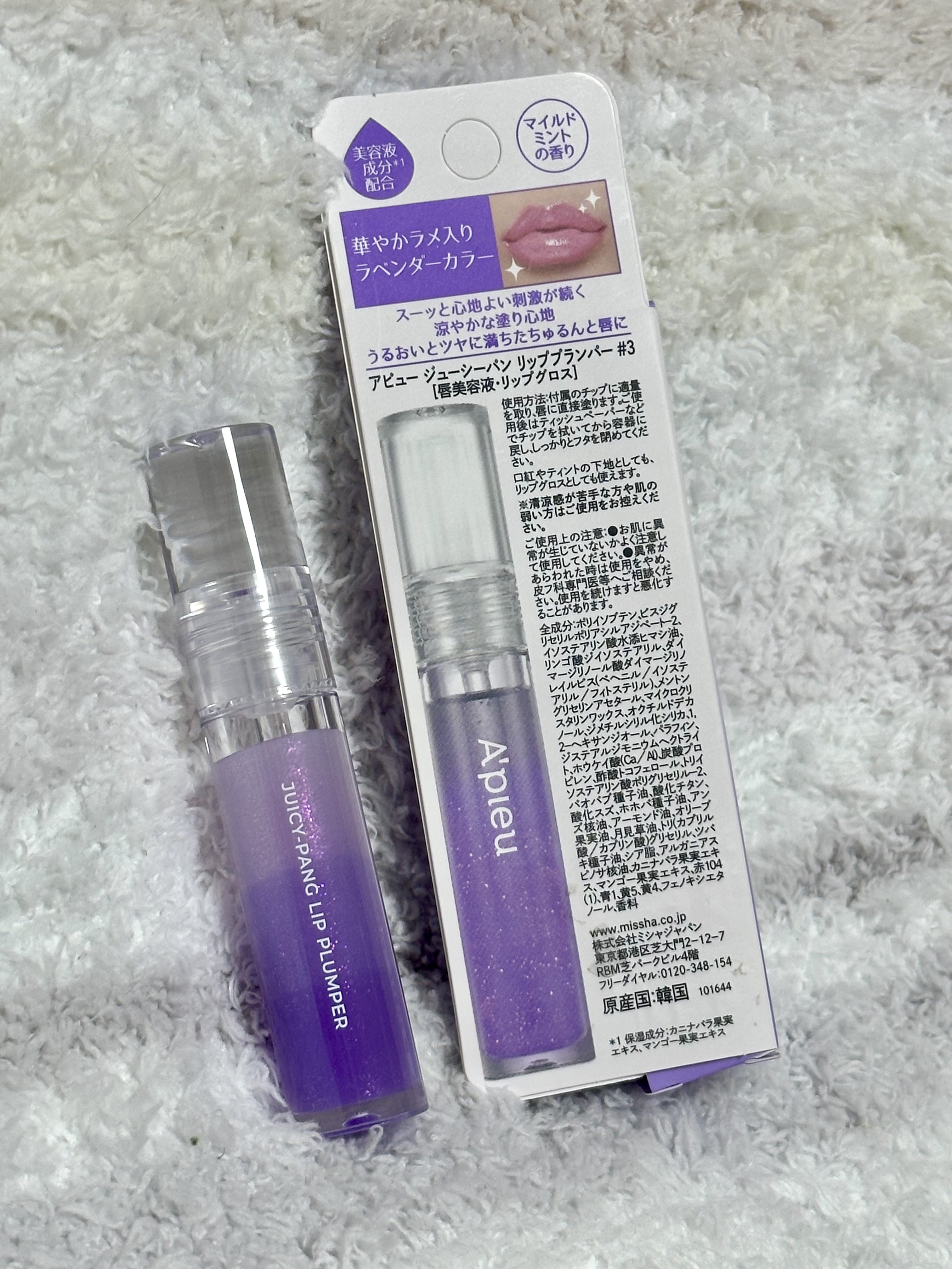 アピュー ジューシーパン リッププランパー/A’pieu/リッププランパーを使ったクチコミ（2枚目）