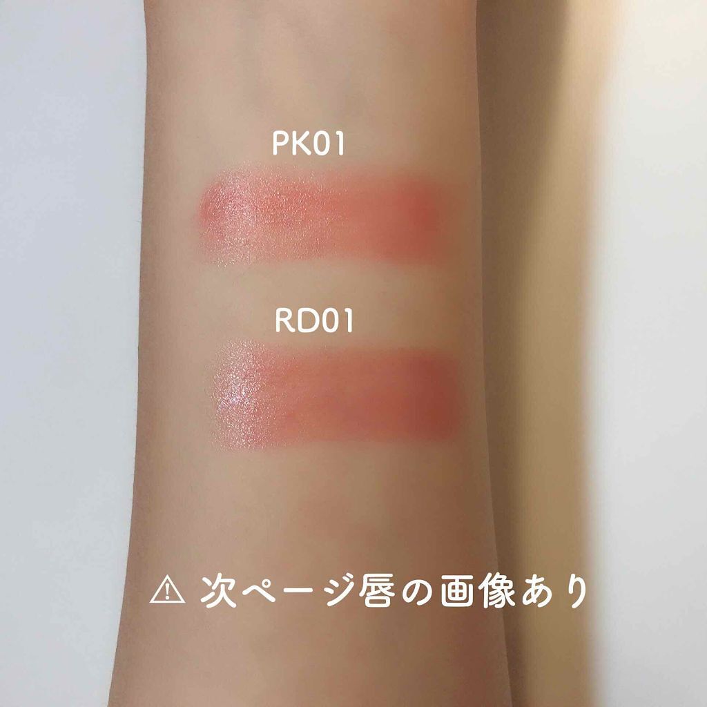 リップティント/パラドゥ/口紅を使ったクチコミ(3枚目)