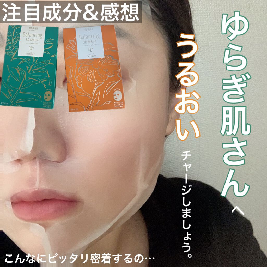 ãã©ã³ã·ã³ã°ïŒïŒ€ãã¹ã¯ ã¢ã€ã¹ãã£ãŒã»ã©ã /èçŸç²Ÿ/ã·ãŒããã¹ã¯ã»ããã¯ã䜿ã£ãã¯ãã³ãïŒ1æç®ïŒ