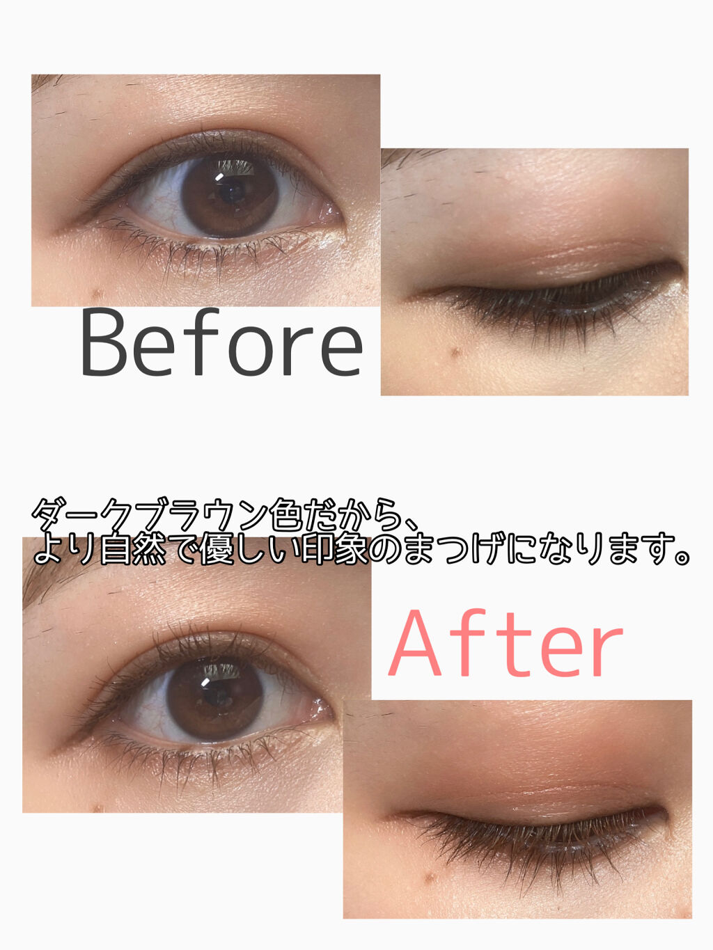 「塗るつけまつげ」自まつげ際立てタイプ/デジャヴュ/マスカラを使ったクチコミ（3枚目）