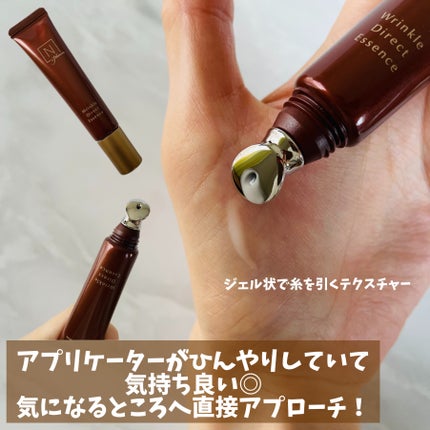 試してみた】Plenum リンクルダイレクト エッセンス N organic 試してみた】Plenum リンクルダイレクト エッセンス N organic