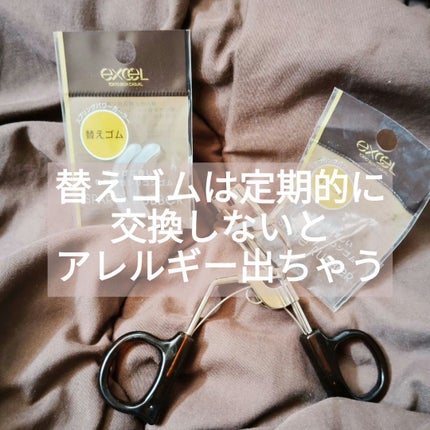 スプリングパワーカーラー/excel/ビューラーを使ったクチコミ(4枚目)