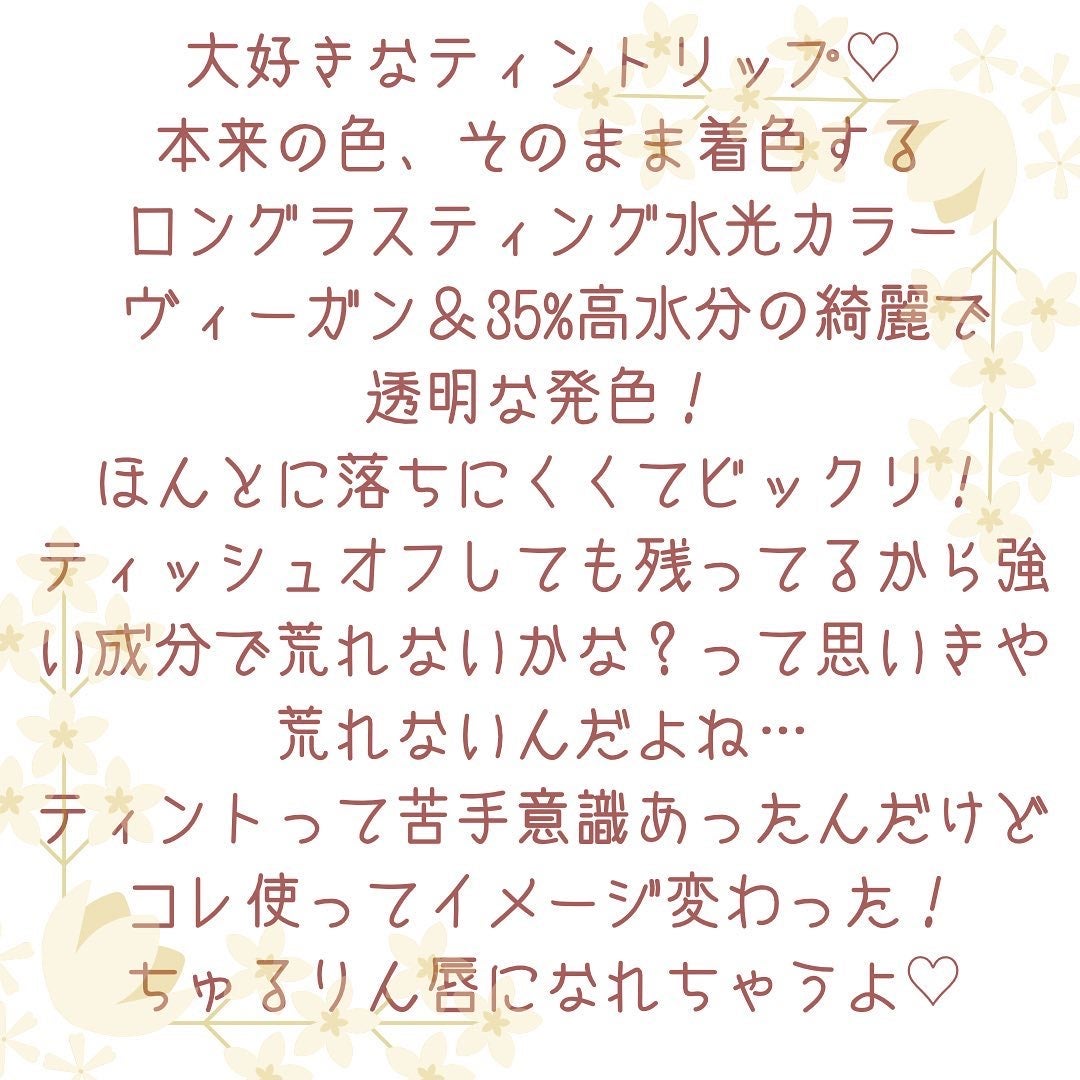 *ラナ* on LIPS 「『アミューズ デューティント 11桃』・荒れにくい・色落ちしず..」(3枚目)