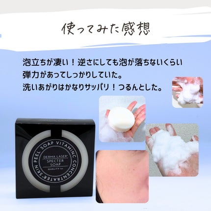 とまと村長@化粧品研究者 on LIPS 「スペクターVCMAXマスクZとしてリニューアル!!商品情報・ダ..」(8枚目)