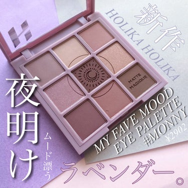 マイフェイブムードアイパレット 9カラー/HOLIKA HOLIKA/アイシャドウパレットを使ったクチコミ（2枚目）