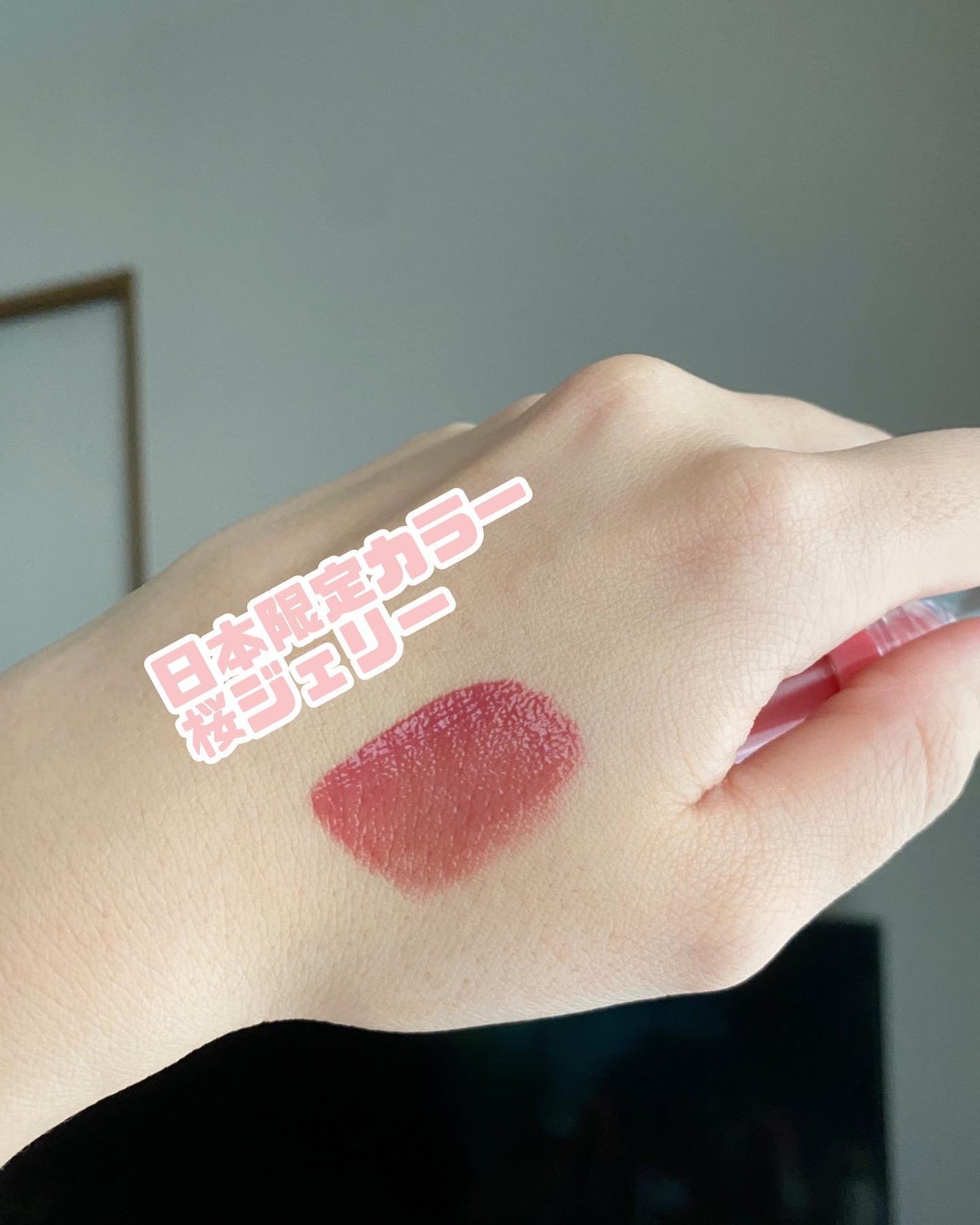 ジェルフィットティント/AMUSE/リップティントを使ったクチコミ(2枚目)