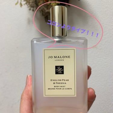 イングリッシュ ペアー ＆ フリージア ボディ ミスト/Jo MALONE LONDON/香水(その他)を使ったクチコミ（1枚目）