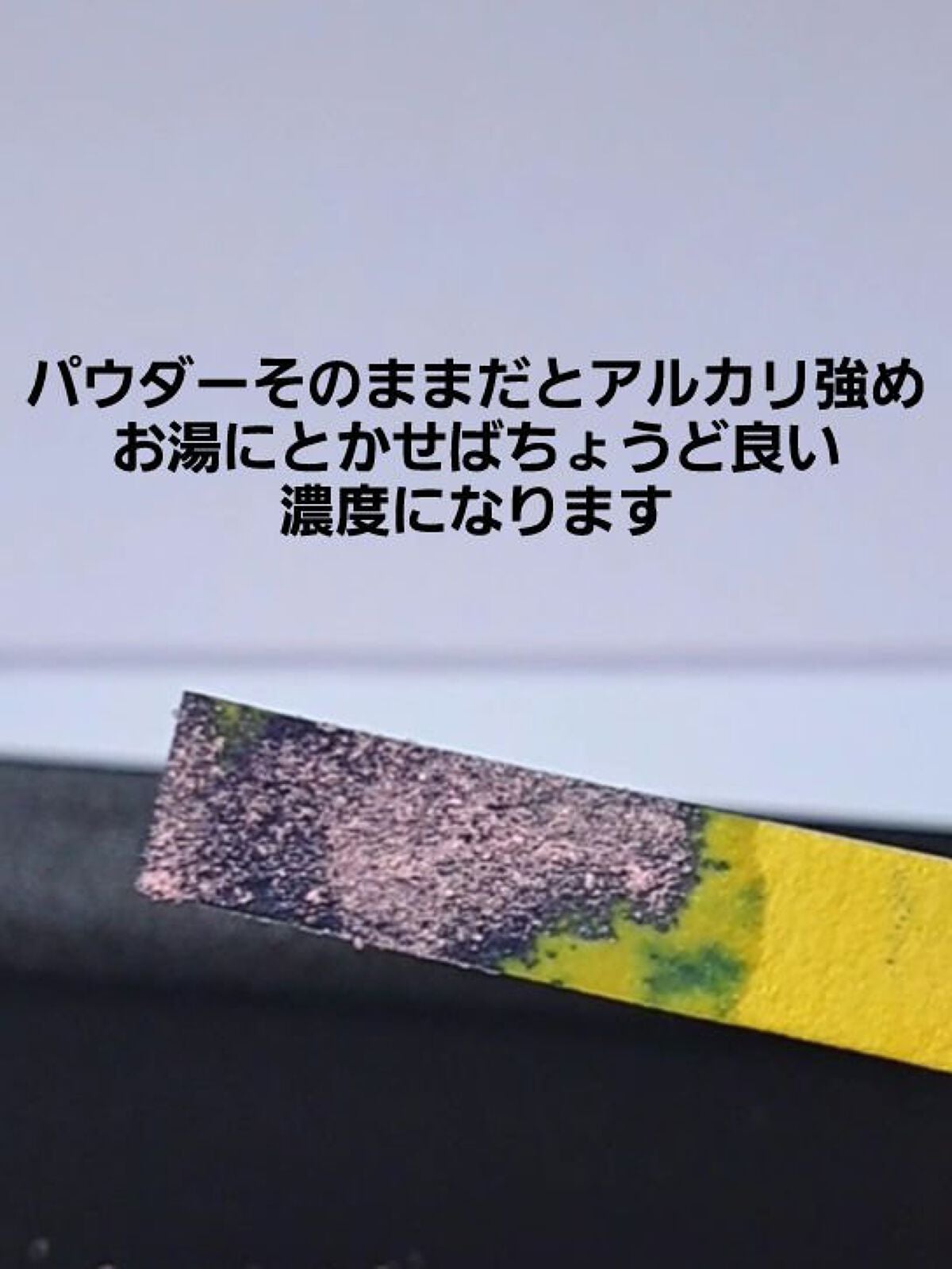 重曹白肌風呂/毛穴撫子/無機塩系入浴剤を使ったクチコミ(4枚目)