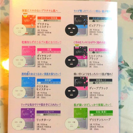 クリアリングマスク 4枚入りBOX/ALFACE+/シートマスク・パックを使ったクチコミ(2枚目)