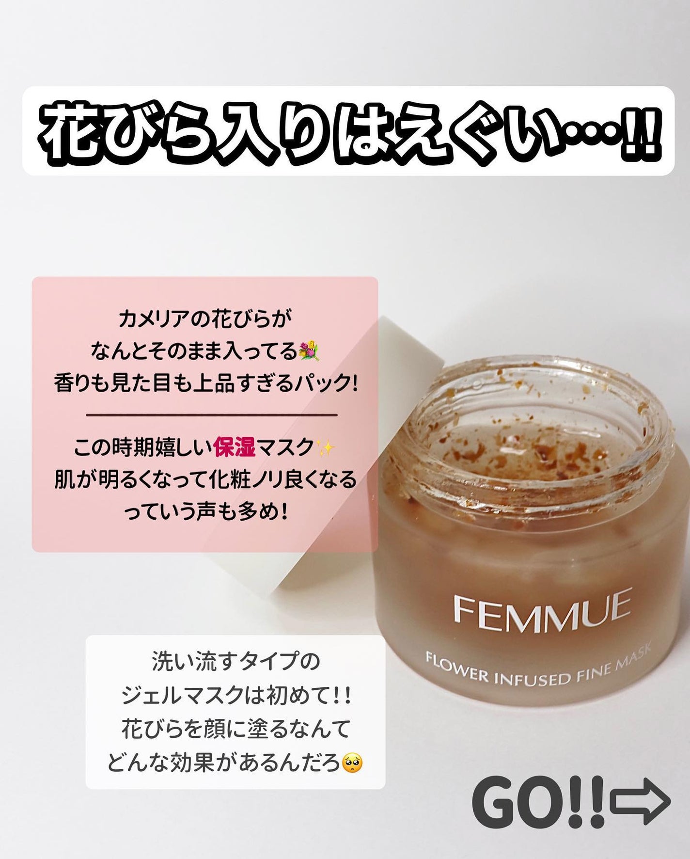 フラワーインフューズド ファインマスク/FEMMUE/洗い流すパック・マスクを使ったクチコミ(2枚目)