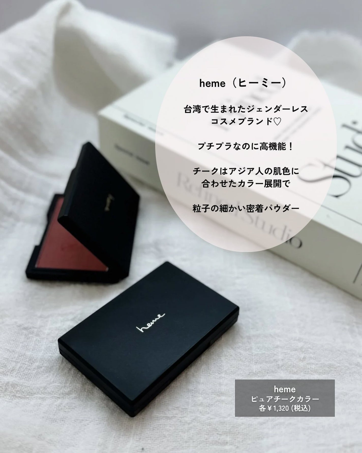 ピュア チーク カラー/heme/パウダーチークを使ったクチコミ(2枚目)