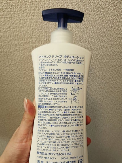 ヴァセリン アドバンスドリペア ボディローション 無香料/ヴァセリン/ボディローションを使ったクチコミ(5枚目)