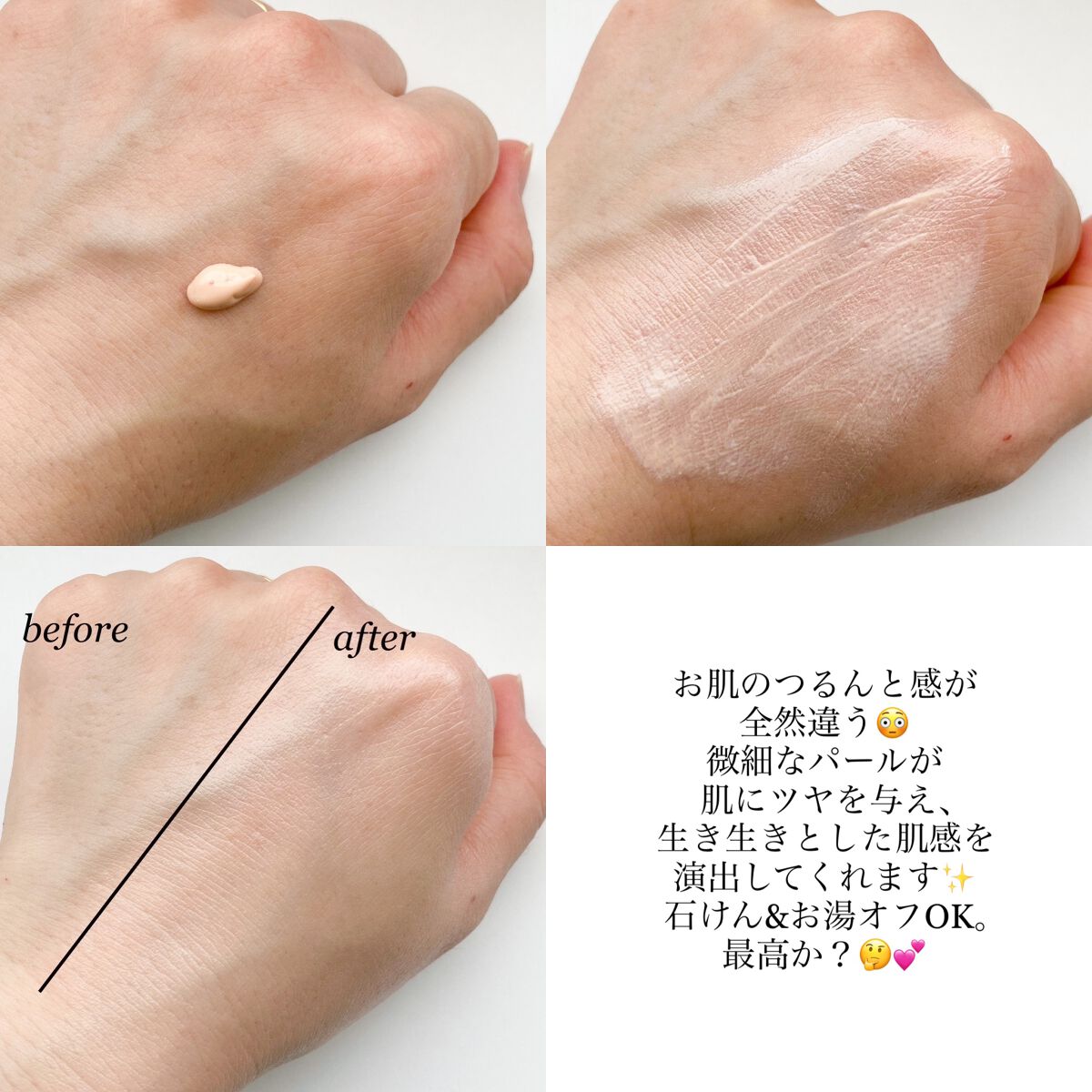 &be UVプライマー/＆be/化粧下地を使ったクチコミ（2枚目）