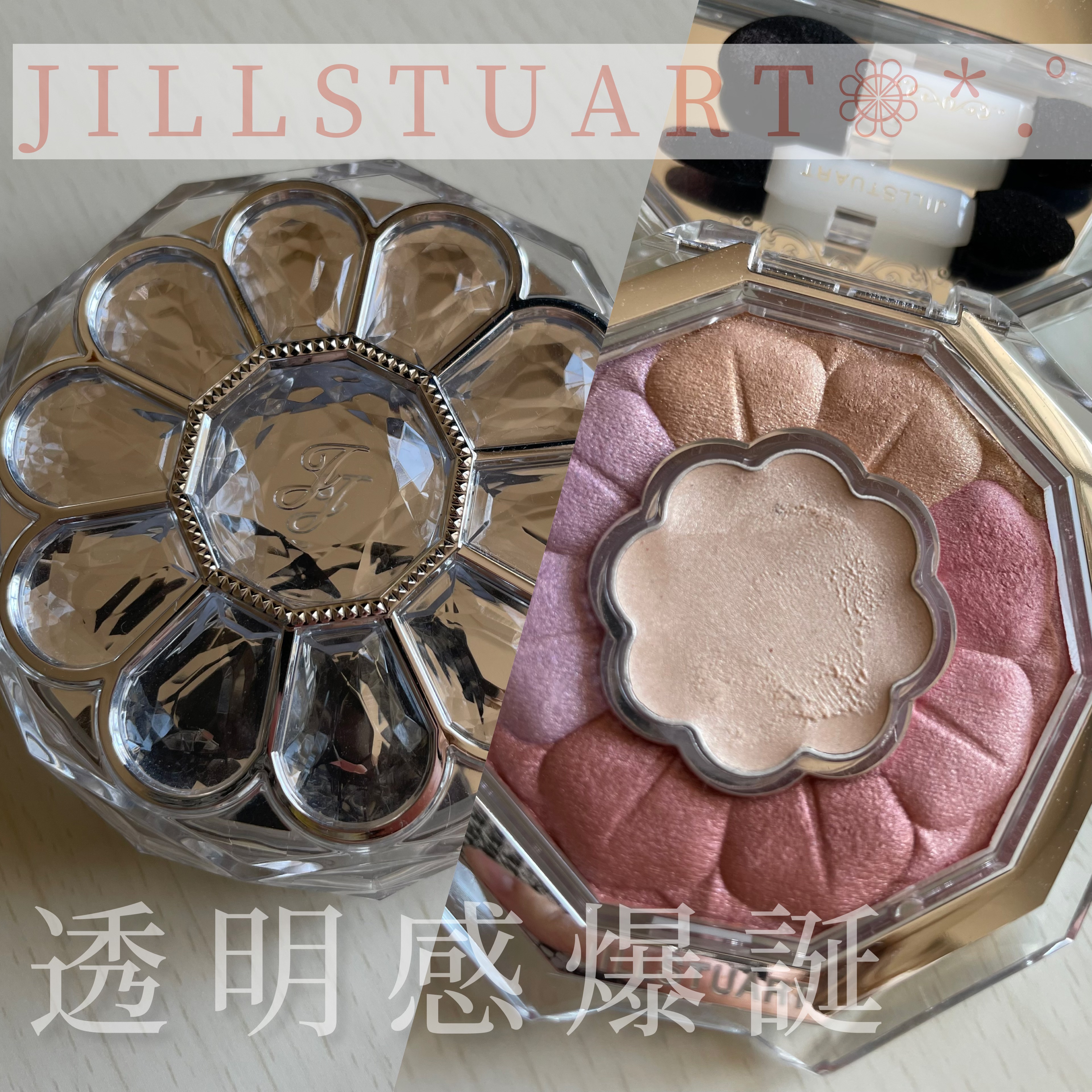 ジルスチュアート ブルームクチュール アイズ/JILL STUART/アイシャドウパレットを使ったクチコミ（1枚目）