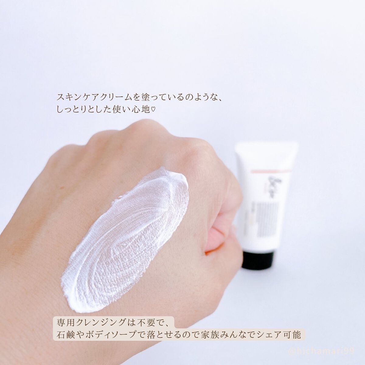 UVミルク/&be/日焼け止め・UVケアを使ったクチコミ(4枚目)