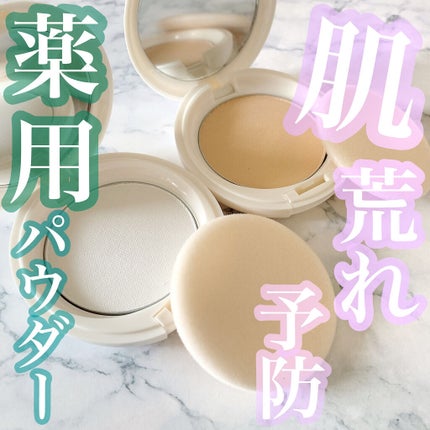 アクメディカ 薬用 フェイスパウダー クリア N/ナリスアップ/プレストパウダーを使ったクチコミ(1枚目)