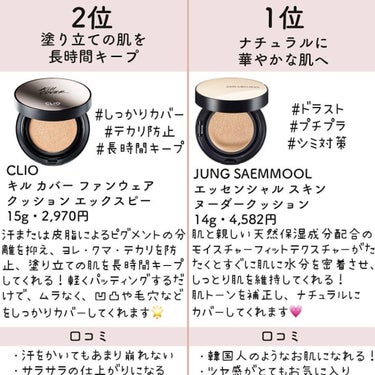 ジョンセンムル エッセンシャル スキン ヌーダー クッション/JUNG SAEM MOOL/クッションファンデーションを使ったクチコミ（3枚目）