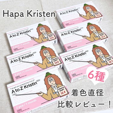 A to Z Kristin/Hapa kristin/カラーコンタクトレンズを使ったクチコミ（1枚目）