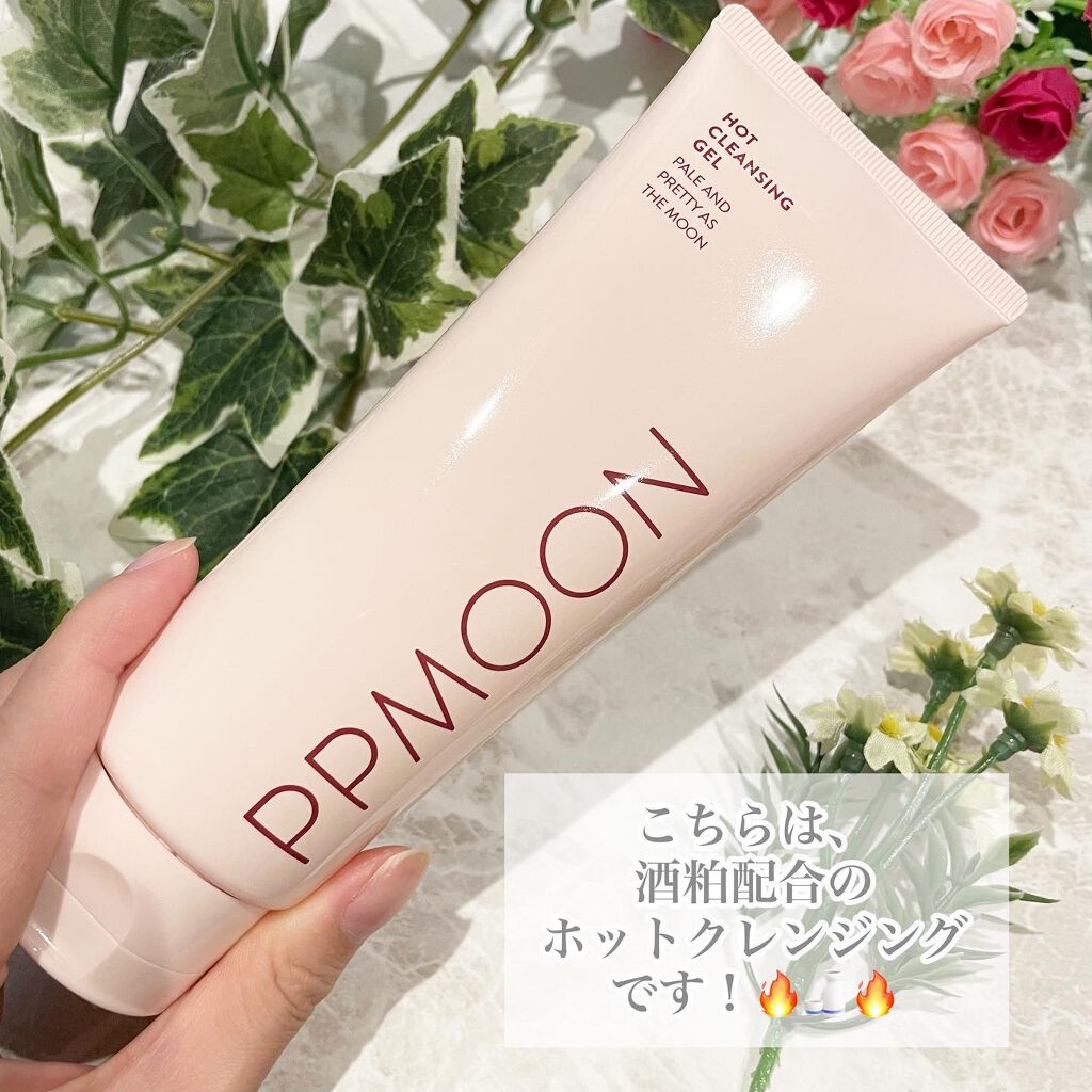 ホットクレンジングゲルSK/PPMOON/クレンジングジェルを使ったクチコミ(2枚目)