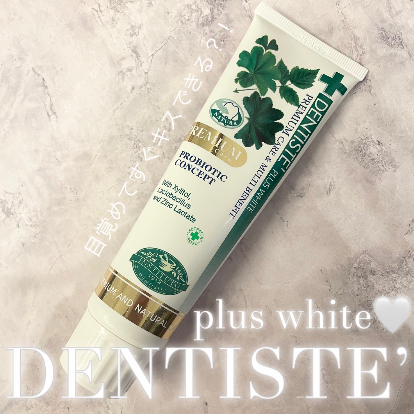 デンティス Pro-B チューブタイプ/デンティス/歯磨き粉を使ったクチコミ(1枚目)