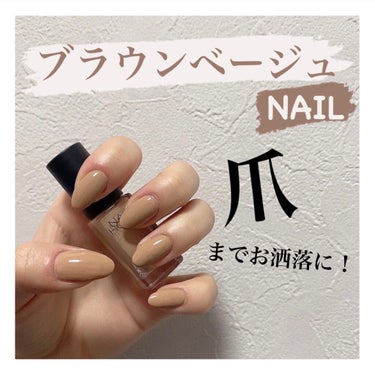 ネイルホリック Nude color BE301/ネイルホリック/マニキュアを使ったクチコミ（1枚目）