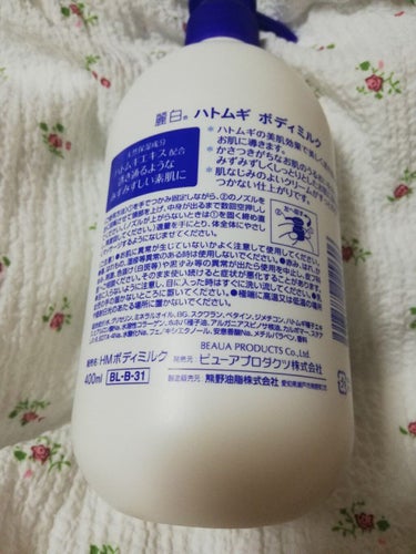 ハトムギボディミルク/麗白/ボディミルクを使ったクチコミ（2枚目）