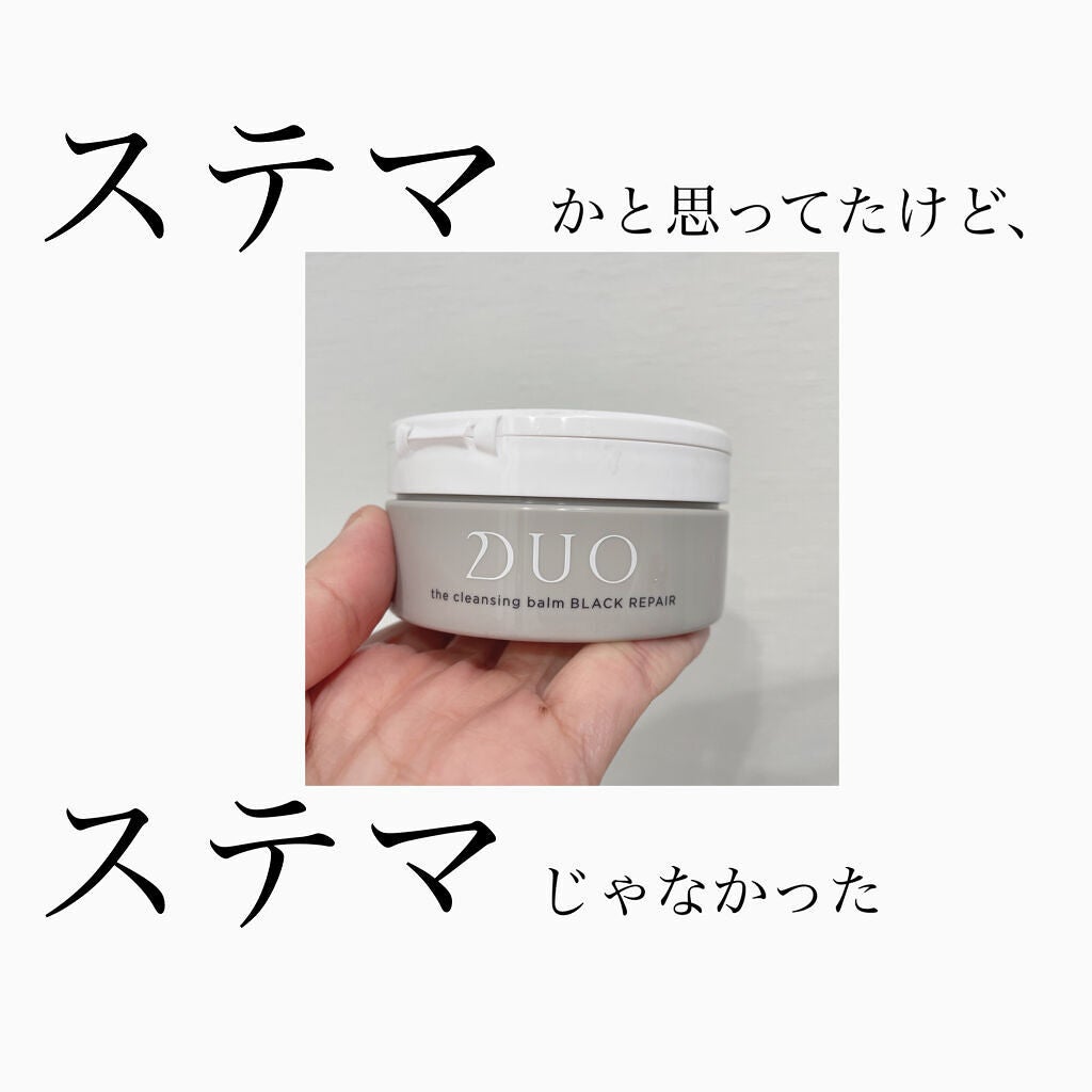 デュオ ザ クレンジングバーム/DUO/クレンジングバームを使ったクチコミ(1枚目)