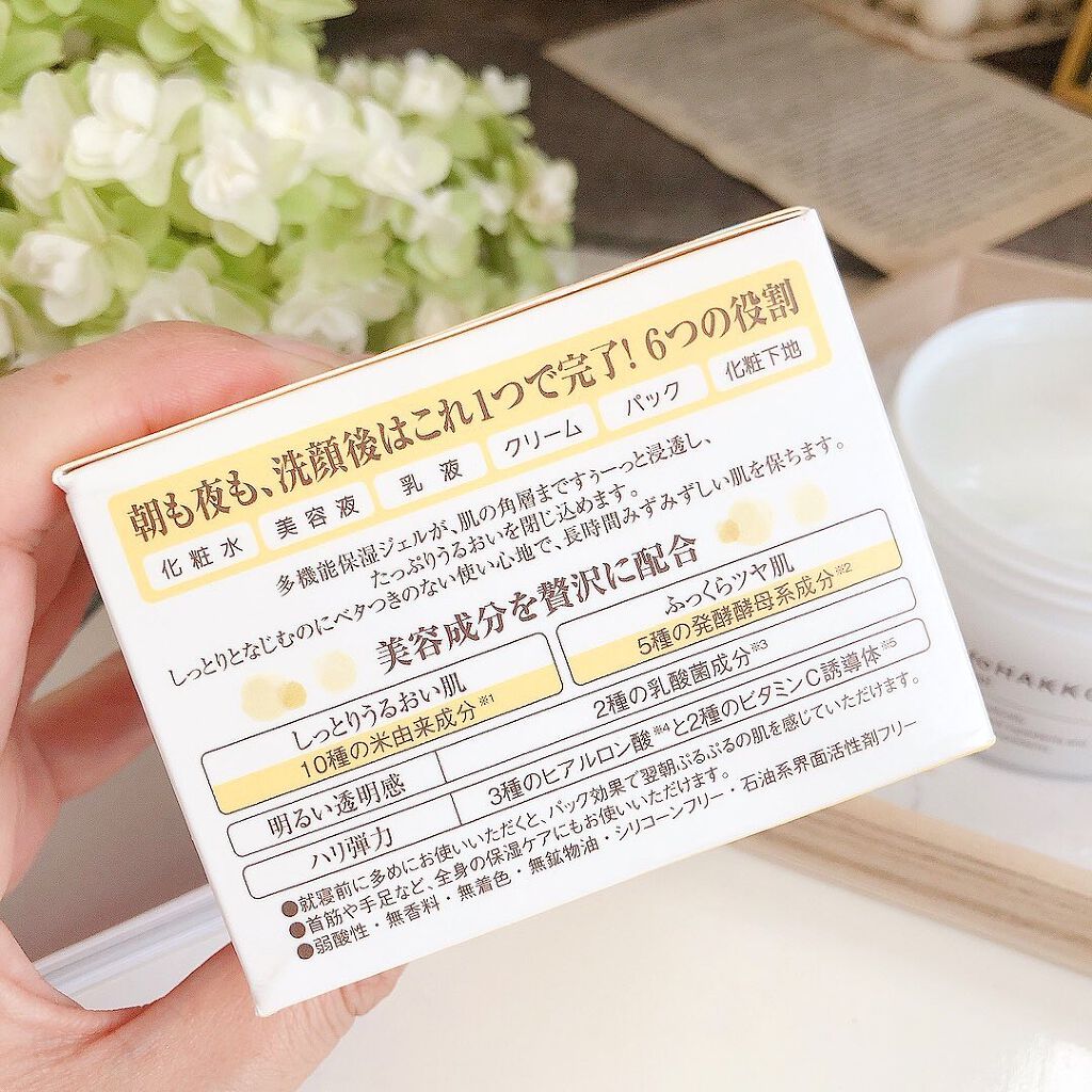 米と発酵 オールインワンジェル/菊正宗/オールインワン化粧品を使ったクチコミ(5枚目)