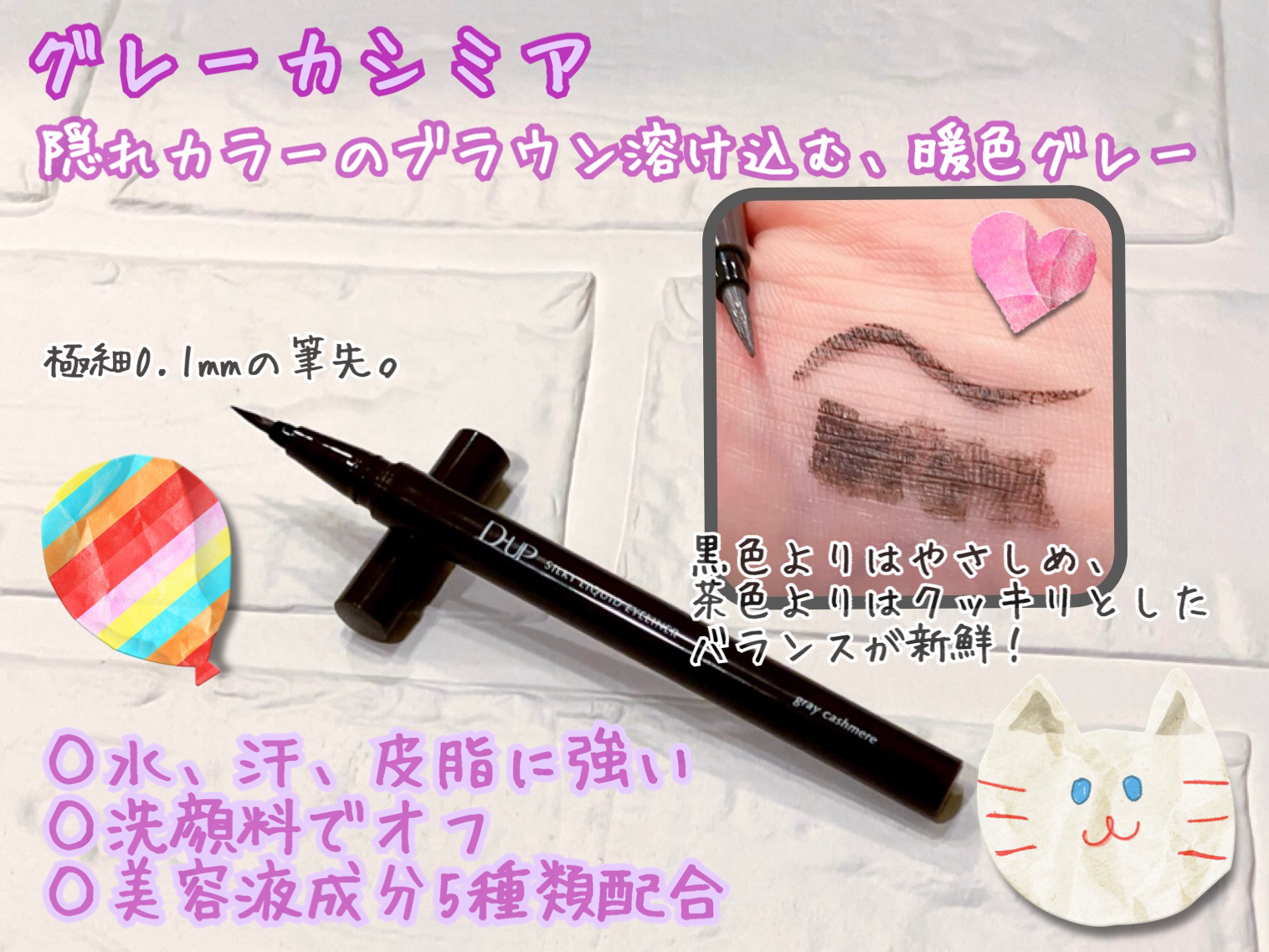 シルキーリキッドアイライナーWP/D-UP/リキッドアイライナーを使ったクチコミ（2枚目）