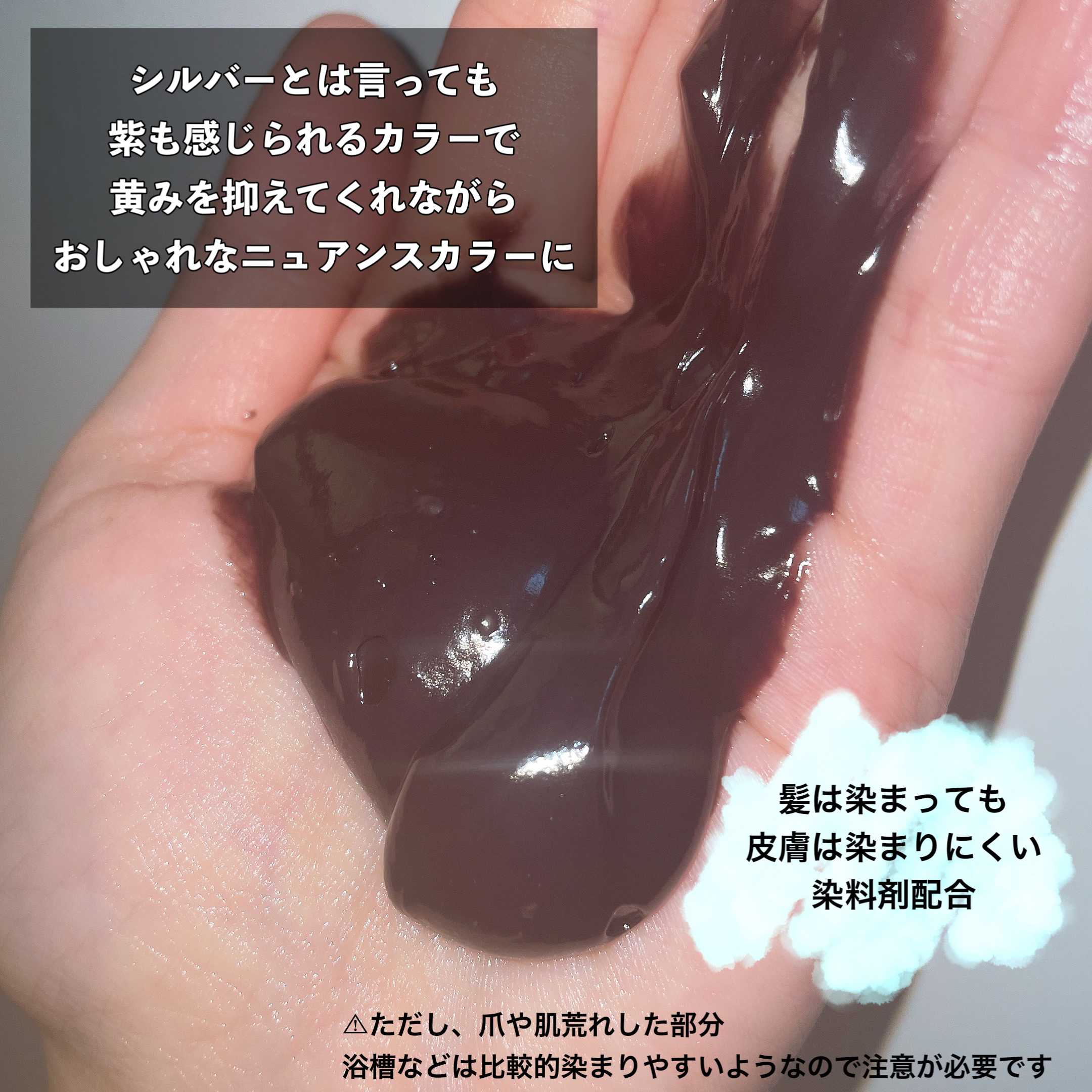 tottimo！ディップカラー/アイケイ/ヘアカラーを使ったクチコミ（3枚目）