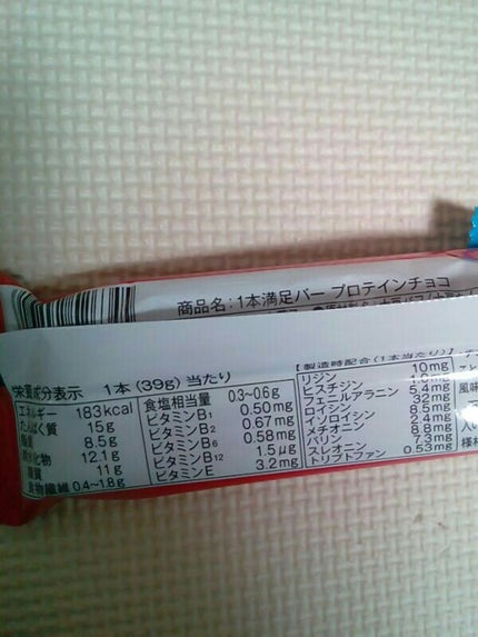1本満足バー プロテイン/1本満足バー/プロテインバーを使ったクチコミ(2枚目)