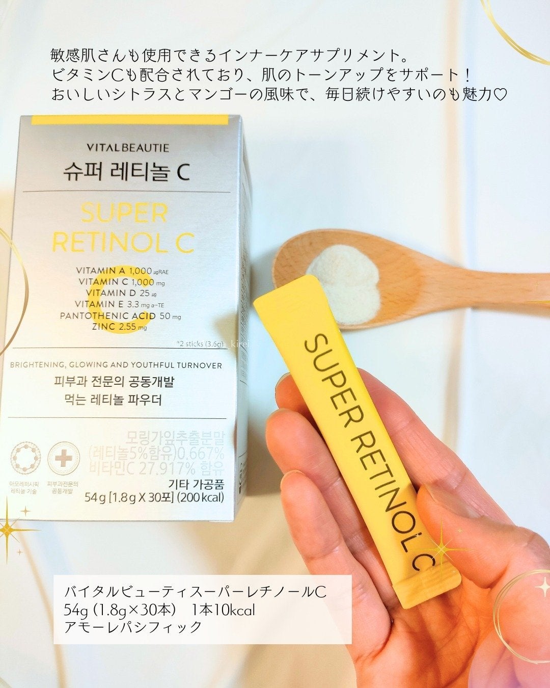 スーパーレチノールC/VITALBEAUTIE/美容サプリメントを使ったクチコミ(2枚目)