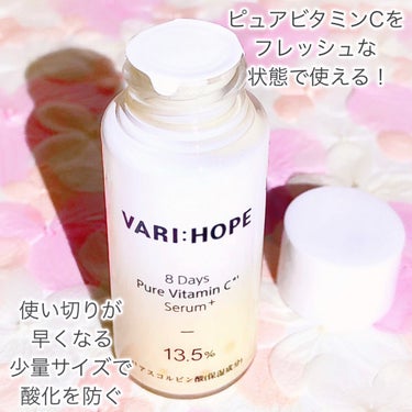 ８デイズピュアビタミンCアンプル/VARI:HOPE/美容液を使ったクチコミ（3枚目）