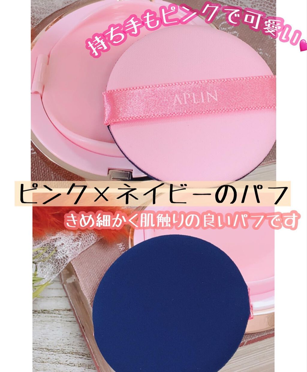ピンクティーツリーカバークッション/APLIN/クッションファンデーションを使ったクチコミ（3枚目）
