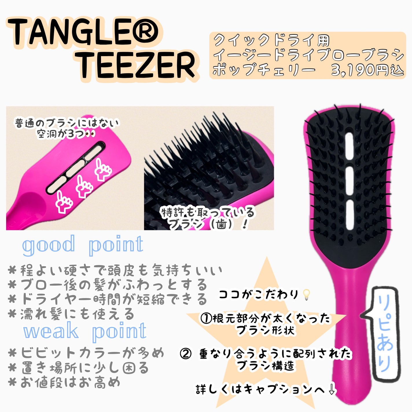 イージードライ ブローブラシ/TANGLE TEEZER/ヘアブラシを使ったクチコミ(1枚目)