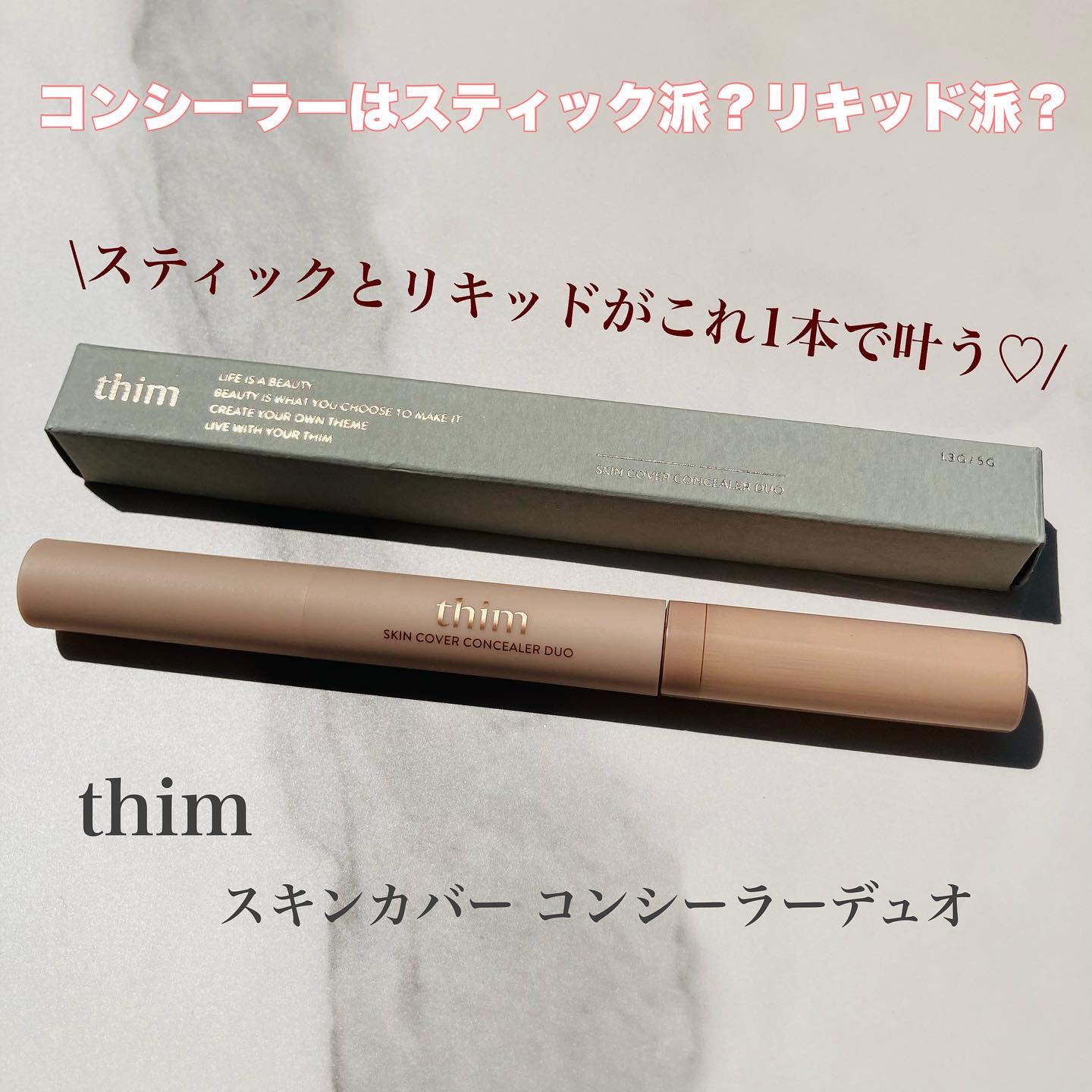 thim スキンカバー コンシーラーデュオのクチコミ「＊＊＊＊＊＊＊＊＊＊＊＊
thim
スキンカバーコンシーラーデュオ

私が使用したカラーは01.....」（1枚目）