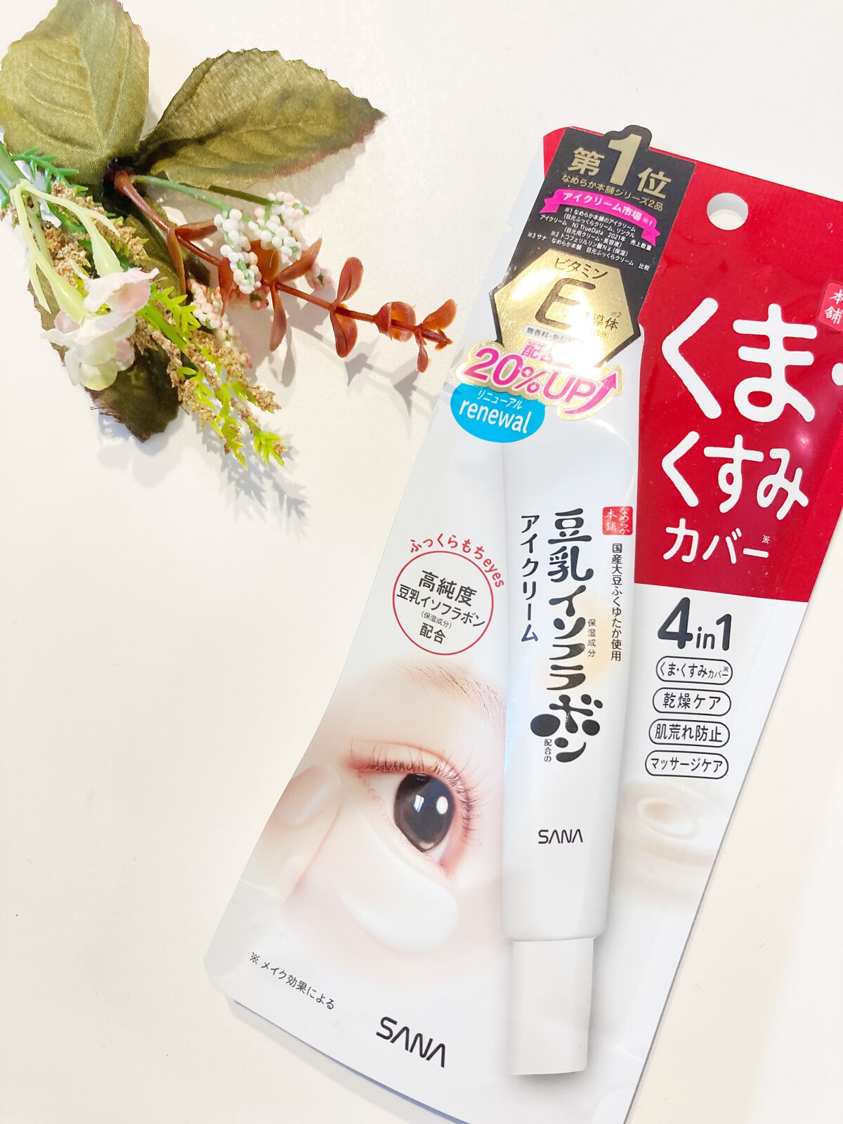 目元ふっくらクリーム NC/なめらか本舗/アイケア・アイクリームを使ったクチコミ(1枚目)