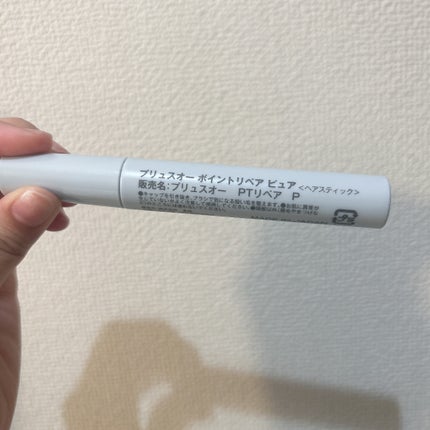 ポイントリペア/plus eau/ヘアジェルを使ったクチコミ(3枚目)