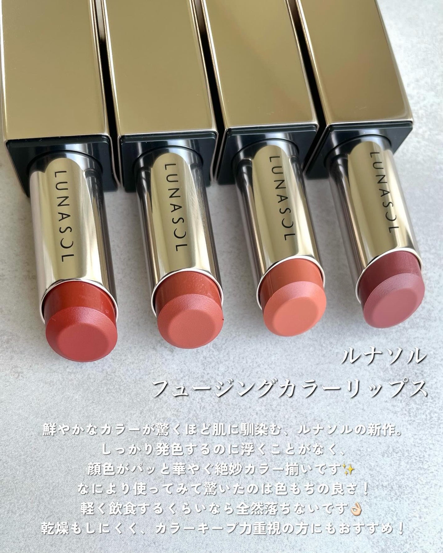 ルナソル フュージングカラーリップス/LUNASOL/口紅を使ったクチコミ(2枚目)