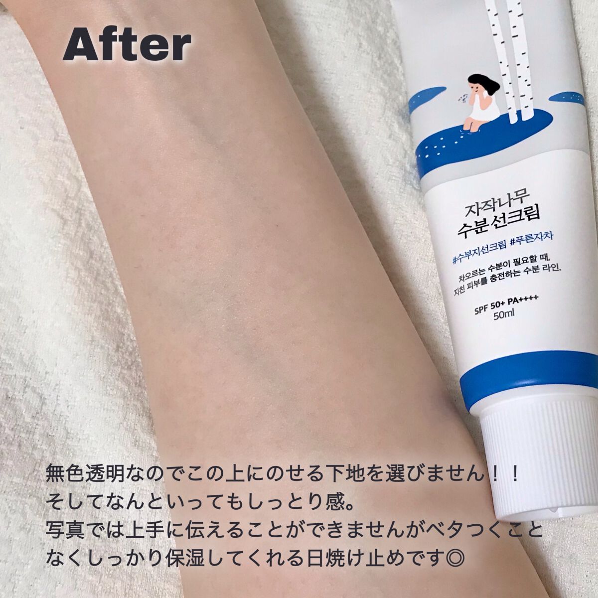 白樺水分uvクリーム/ROUND LAB/日焼け止めクリームを使ったクチコミ(3枚目)