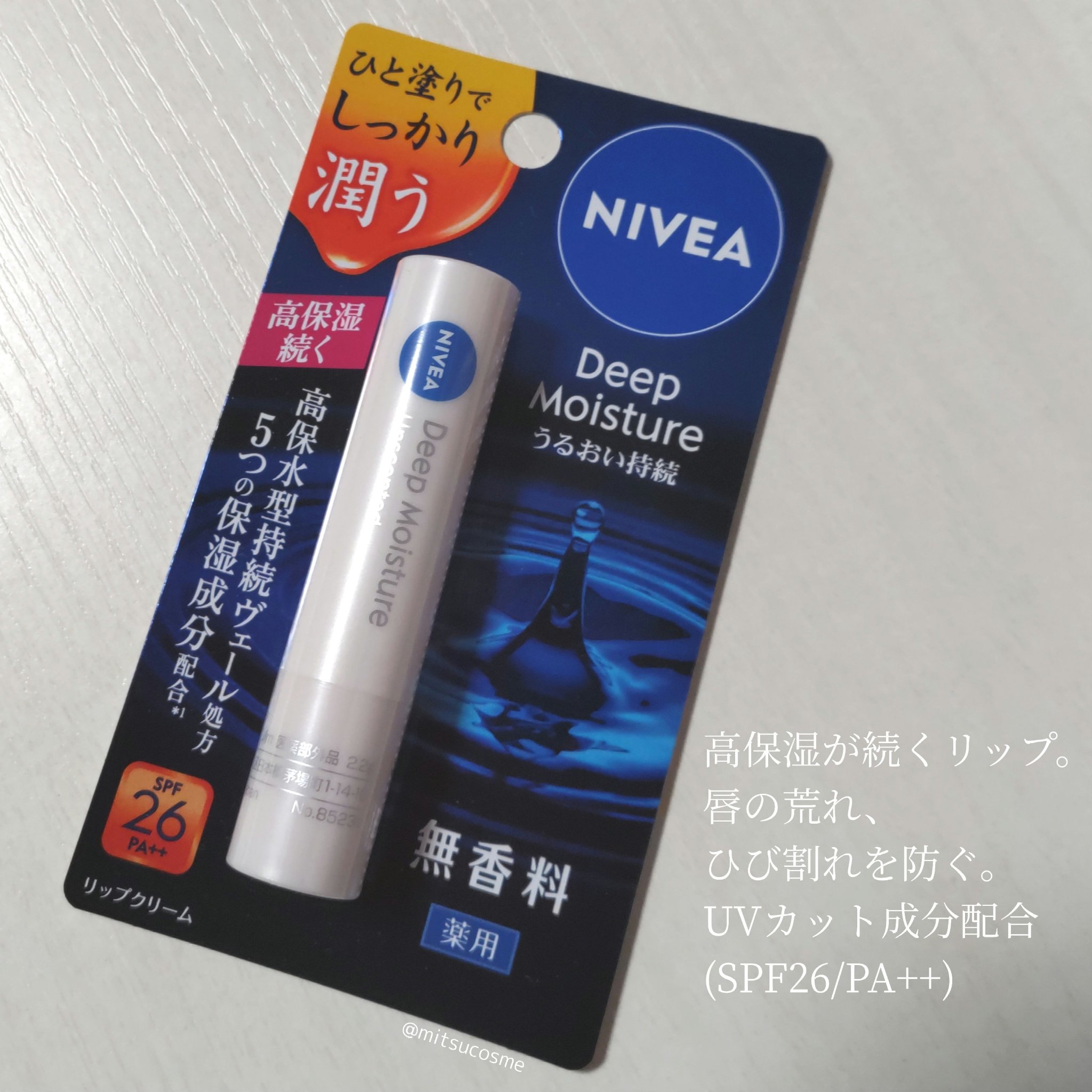 ニベア ディープモイスチャーリップ/ニベア/リップクリームを使ったクチコミ（2枚目）