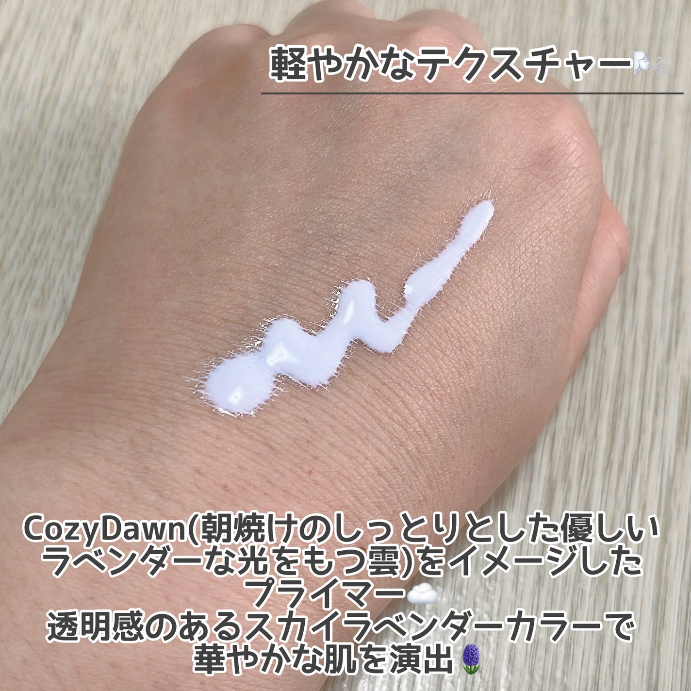 UVトーンアップベース/Healus/化粧下地を使ったクチコミ(3枚目)