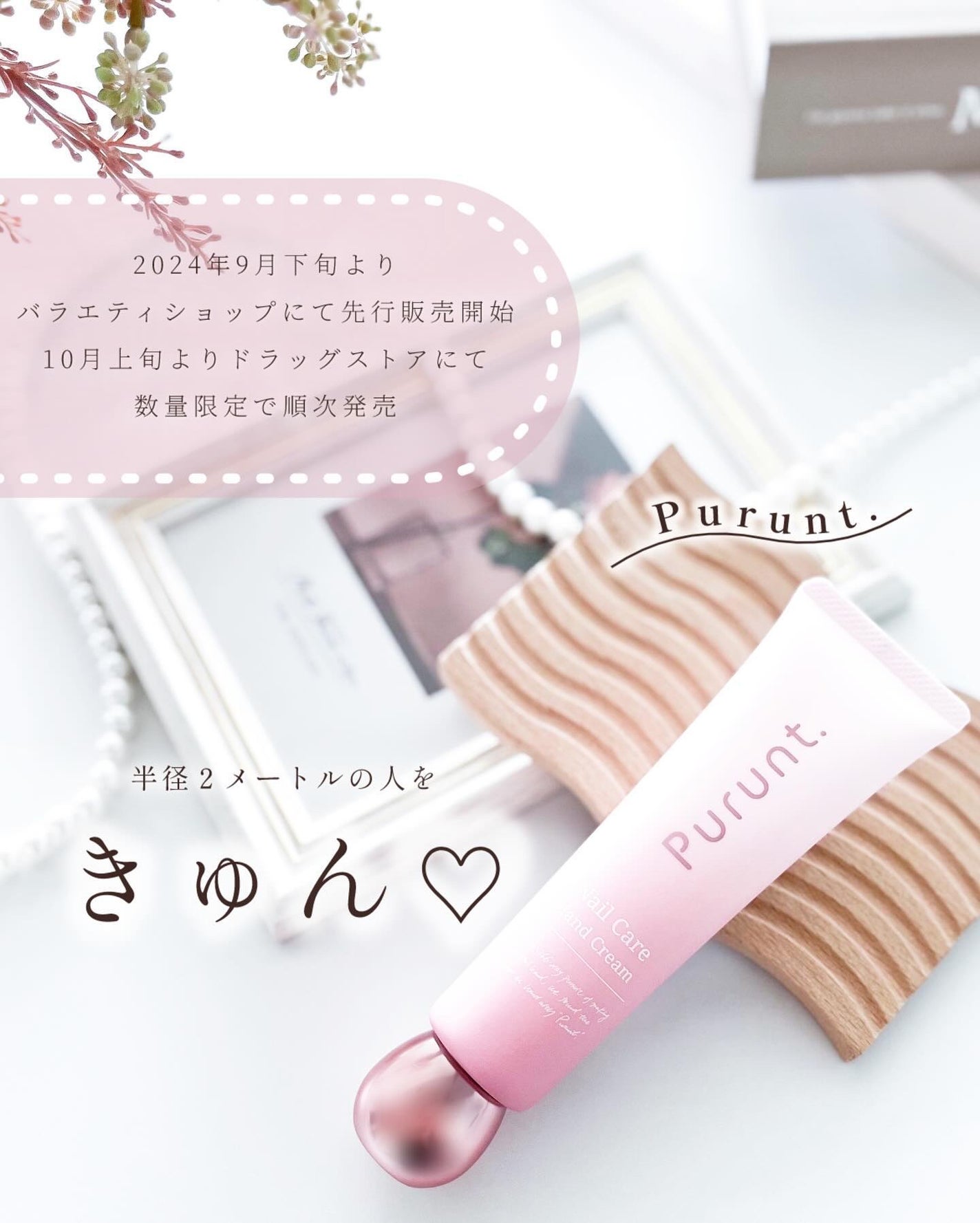 プルント ネイルケア美容液ハンドクリーム/Purunt./ハンドクリームを使ったクチコミ(1枚目)