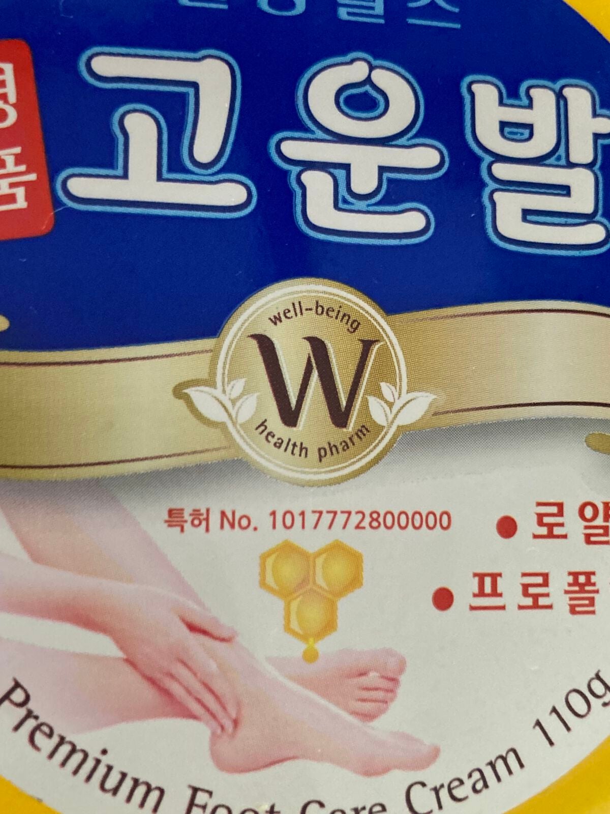 ゴウンバル クリーム/3WB/レッグ・フットケアを使ったクチコミ(1枚目)